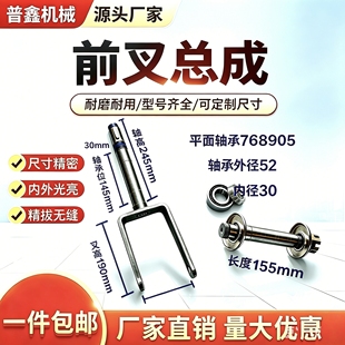 电动三轮站架手推车叉子轮轴转向总成前叉转向改装车配件支架工地