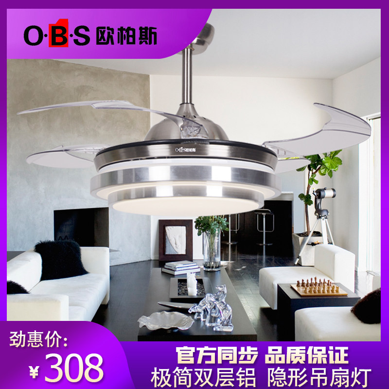欧柏斯 现代LED家用简约隐形吊扇灯餐厅客厅卧室省电静音的风扇灯