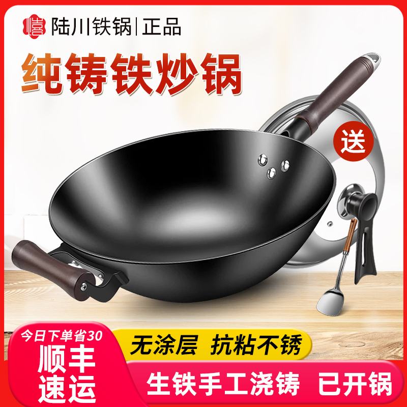 铁锅炒菜锅家用老式无涂层不粘煤气灶电磁炉圆平底纯生铁铸铁炒锅