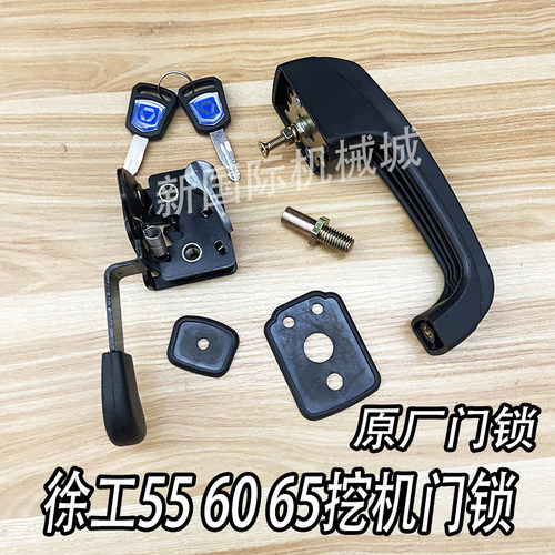 挖掘机配件驾驶室车门锁总成