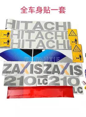 日立挖掘机 60 70 130 200 210 240 300 360-5A 全车贴纸车标贴花