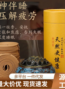 40盘120盘檀香盘香驱蚊家用室内香薰厕所除臭卫生间祛味熏香