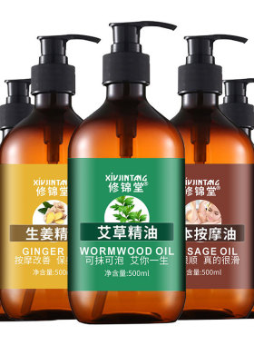 基础油葡萄籽油艾草生姜荷荷巴橄榄油玫瑰按摩精油美容院大瓶院装