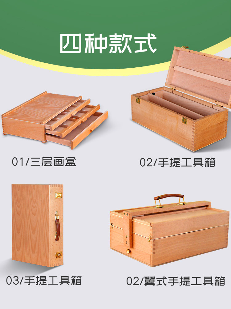 美术生专用木制美术画盒收纳盒木质桌面大容量多功能画箱学生上色