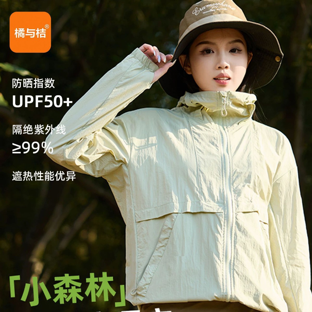 夏季新款户外防晒衣男女同款轻盈款透气速干防紫外线登山徒步服饰
