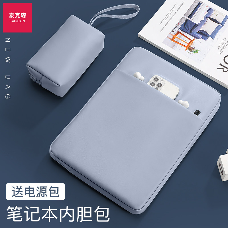 笔记本内胆包适用苹果macbook联想小新pro13华为matebook14寸电脑包air13.3M1女惠普15.6男mac12保护套ipad10怎么看?
