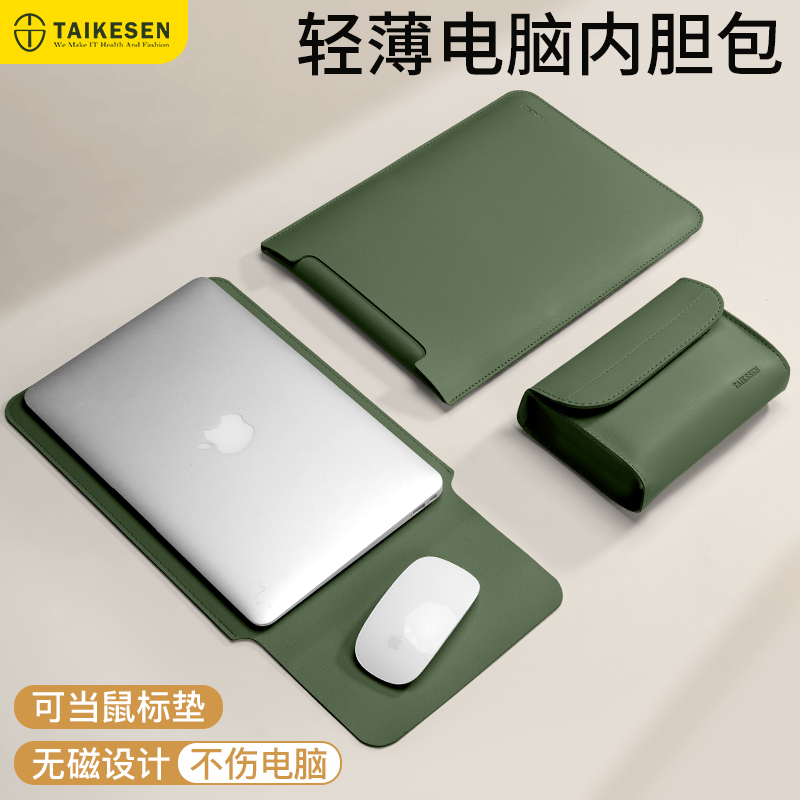 2023新款无磁笔记本电脑内胆包适用苹果M2华为联想小新air14寸macbookpro13.3男matebook16女士15.6保护套M3