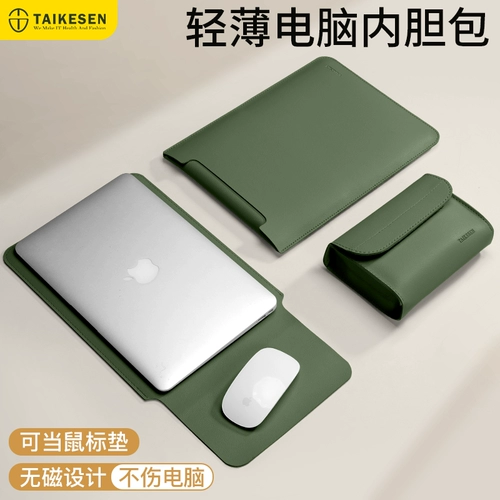 2025 Новый магнитный вариант ноутбука, подходящий для Apple M4 Huawei Lenovo Xioxin Air 14-дюймовый MacBook Pro13.3 Мужский Matebook 16 Женский защитный корпус M3.