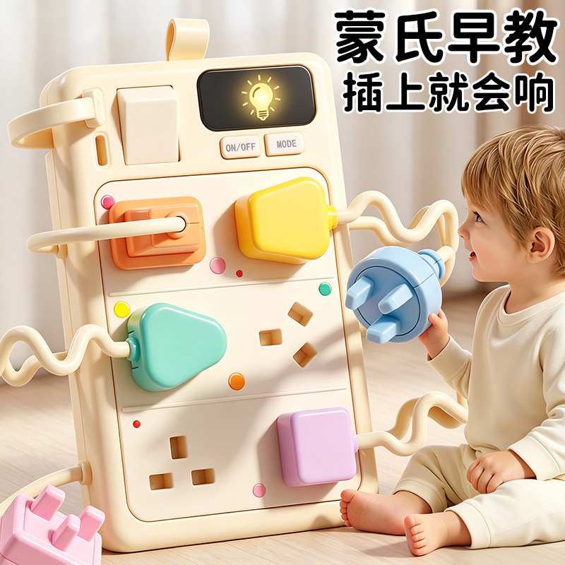【手部训练】多功能音乐排插