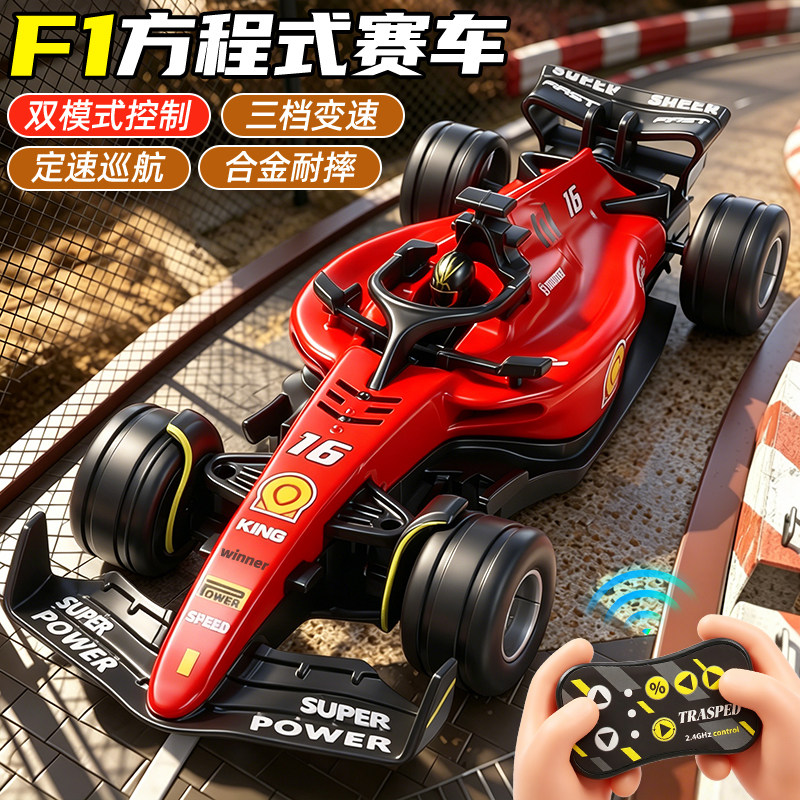 【炫酷外观】mini遥控赛车