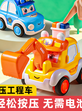 儿童按压变脸小汽车挖掘机2岁3岁4岁5Q萌卡通耐摔滑行婴儿玩具车