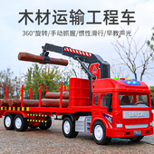超大号会讲故事 木材运输车抓木机工程车大号汽车男孩儿童玩具