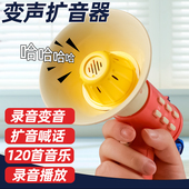 2025大声公录音小喇叭搞怪音乐迷你整蛊可录音挂件扬声扩音器玩具