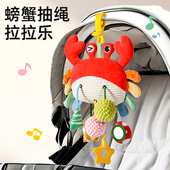 新生婴儿玩具螃蟹拉拉乐宝宝抽抽乐挂件儿抽绳摇铃床挂1车载6安抚