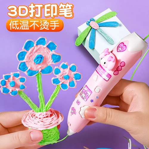 【3d打印笔】低温不烫手