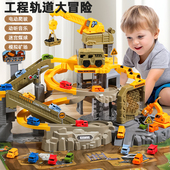 工程轨道车滑行小火车停车场汽车闯关大冒险3岁4玩具男孩益智儿童