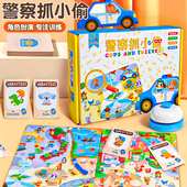 警察抓小偷益智思训练玩具亲子互动小学生双人中秋儿童节礼物桌游