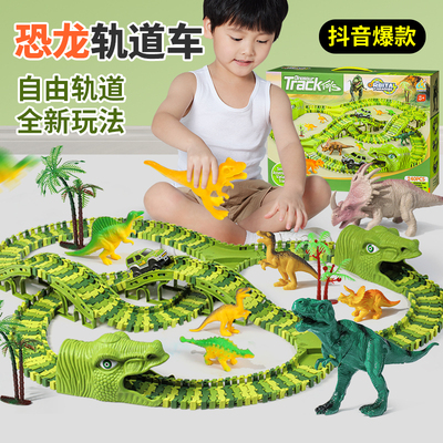 恐龙盘山轨道车小火车闯关大冒险汽车隧道儿童玩具2男孩3岁4益智6