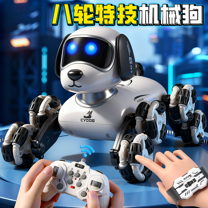 【智能机器狗】八轮特技