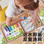神奇水画本反复涂鸦水笔绘画撕安静书清水涂色宝宝好忙水显画画册