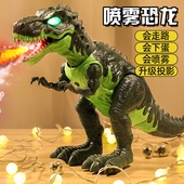 喷雾恐龙电动会走路 霸王龙机械器2岁6男童男孩仿真动物儿童玩具
