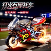 会喷火花惯性打火石摩托车儿童迷你小汽车玩具越野车男孩3 到6岁