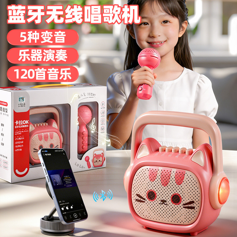 儿童小话筒音响一体麦克风宝宝唱歌机无线蓝牙唱歌婴幼儿玩具女孩