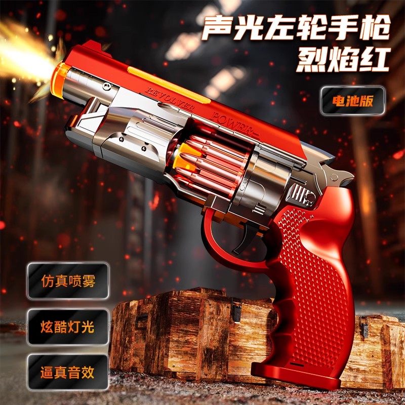 2025新款电动喷雾火焰枪玩具枪儿童玩具男孩冲锋枪宝宝声光3仿真6,玩具/童车/益智/积木/模型,电动玩具枪,淘宝优惠券,粉丝福利购,淘宝优惠卷