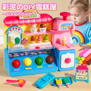 儿童过家家冰淇淋雪糕机玩具车益智女孩生日礼物公主3一9岁7女童8