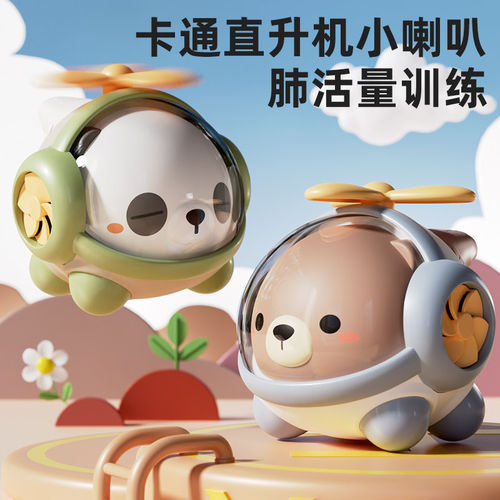 【会转的口哨】小喇叭玩具