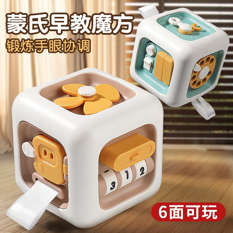 【6合1早教忙碌魔方】图片