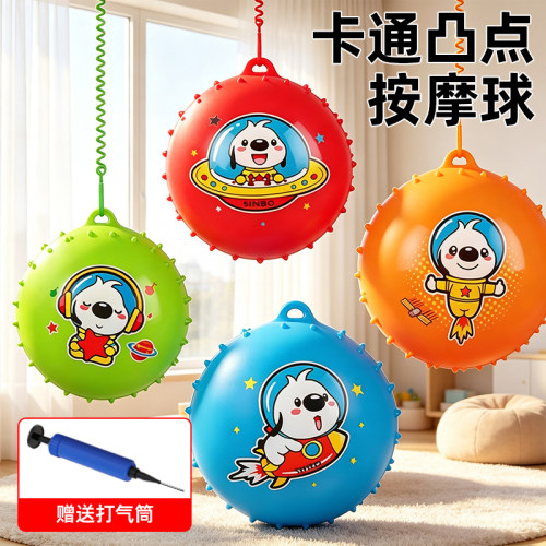 【加厚防爆】拍拍吊绳球
