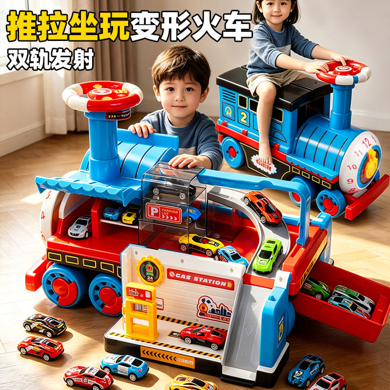 【可骑可坐】收纳轨道小火车