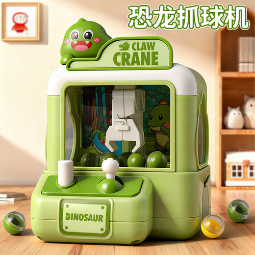 【双手操作】恐龙抓球机