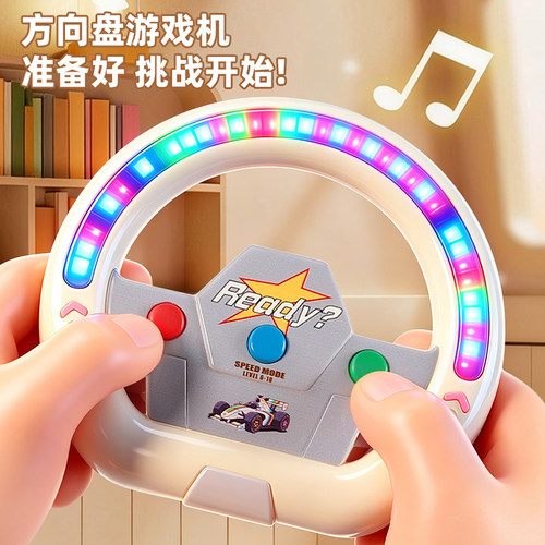 【闯关大挑战】对战方向盘
