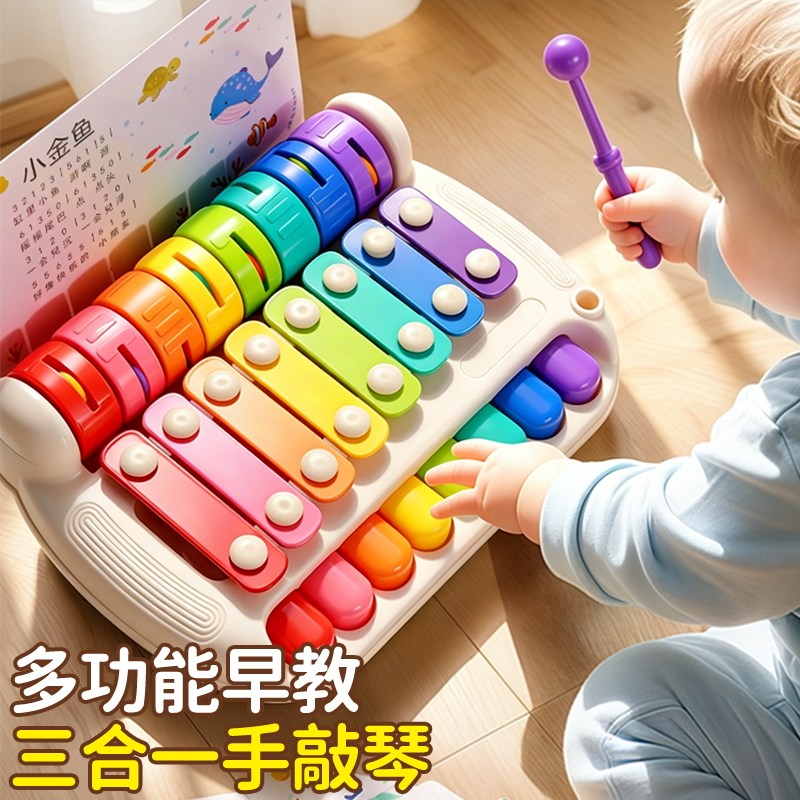儿童八音手敲琴指尖按按乐钢琴宝宝音乐启蒙敲击乐器益智玩具礼物