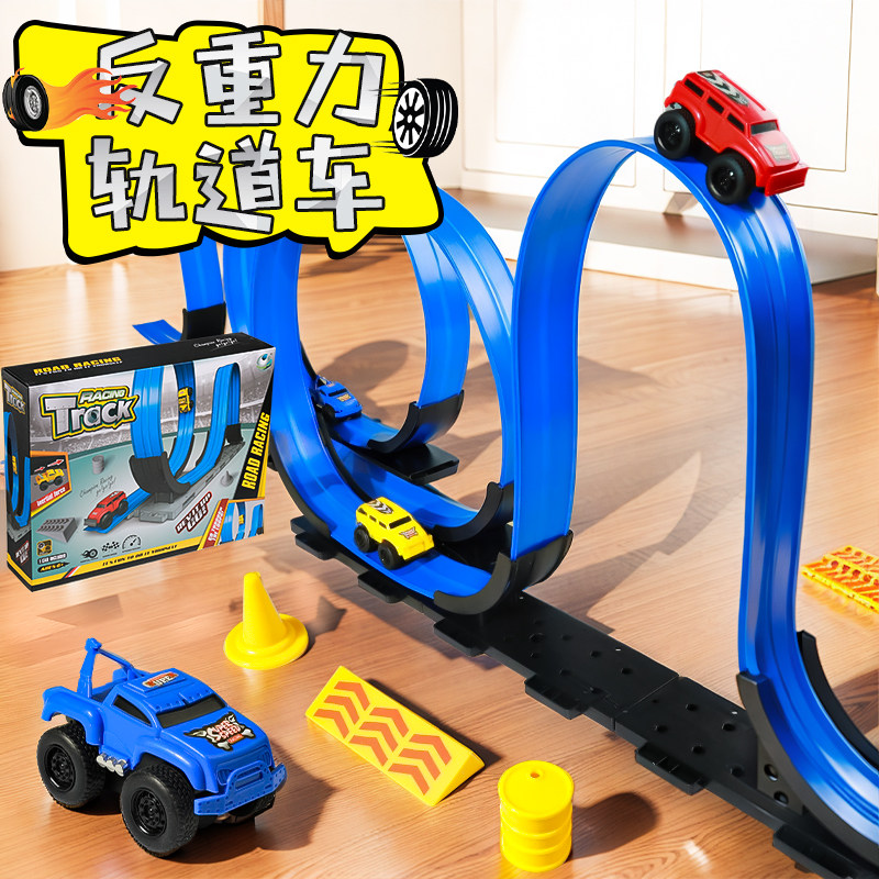 反重力爬墙小车解压神器惯性磁性悬浮车四驱赛车儿童益智玩具男孩,玩具/童车/益智/积木/模型,惯性/回力/滑行玩具,淘宝优惠券,粉丝福利购,淘宝优惠卷