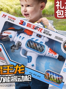 儿童玩具男孩电动声光枪恐龙宝宝2一3岁4生日礼物6新年2023年新款