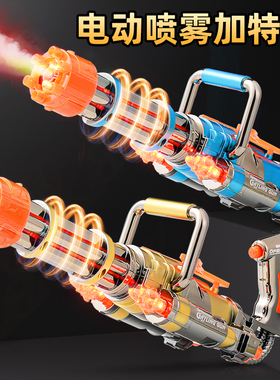 儿童玩具喷雾声光枪3岁男孩音乐电动加特林6仿真高级黑科技5手枪7