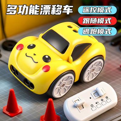 【迷你遥控车】感应漂移