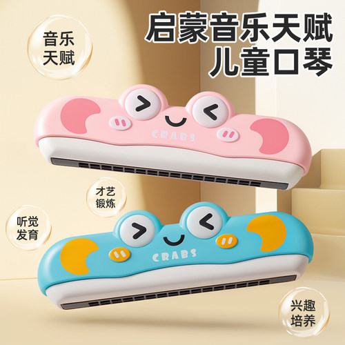 【简易吹响】吹奏口琴