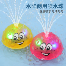 抖音水陆两玩自动感应喷水球宝宝戏水两用电动沐浴儿童洗澡玩具