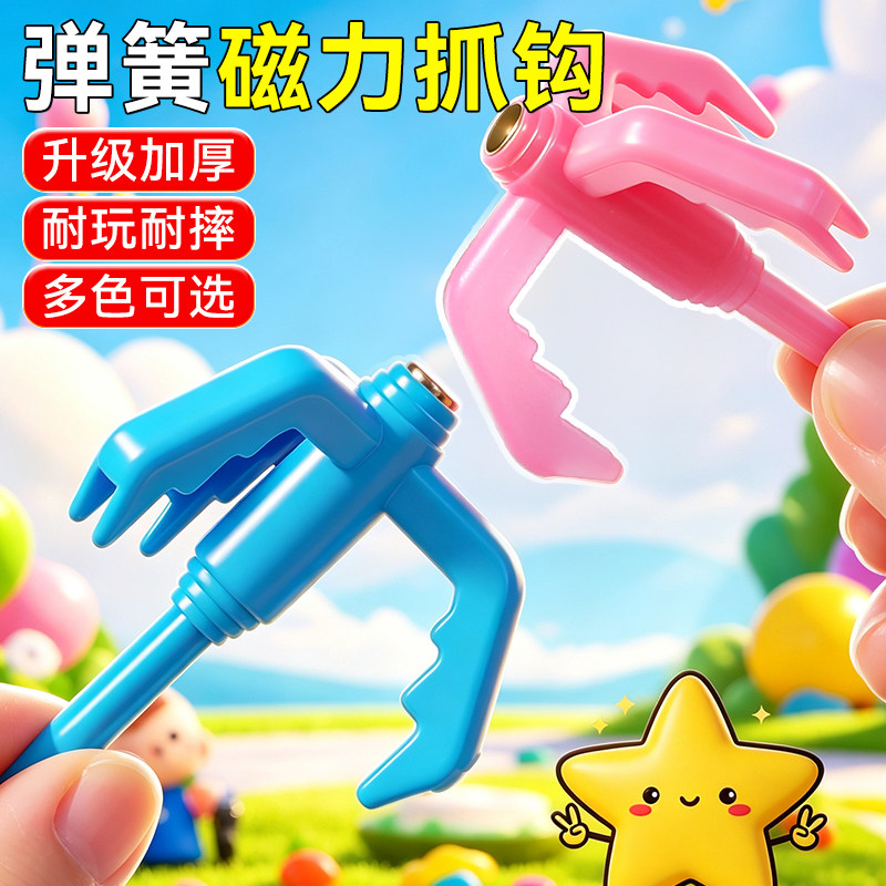 【磁吸设计趣味玩法】弹簧抓钩图片