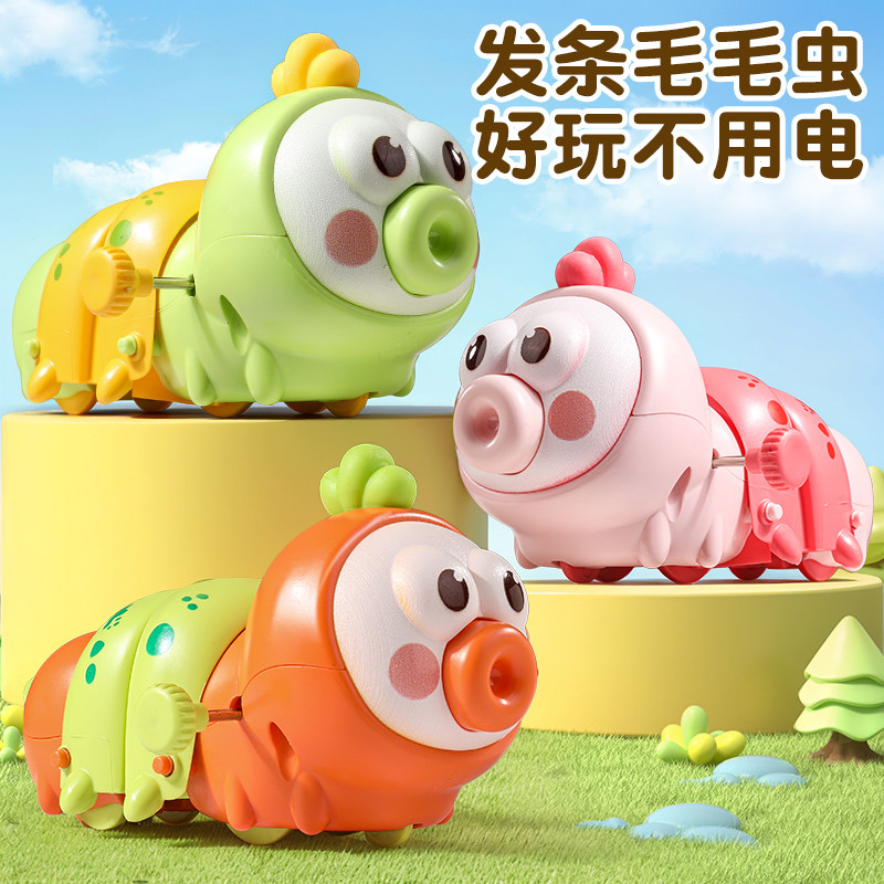 儿童毛毛虫发条玩具婴儿趣味仿真宝宝上链小动物机械爬行会动会跑,玩具/童车/益智/积木/模型,发条玩具,淘宝优惠券,粉丝福利购,淘宝优惠卷