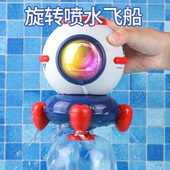 宝宝戏水玩具水动力火箭喷泉花洒婴幼儿男孩洗澡儿童玩具女孩喷水