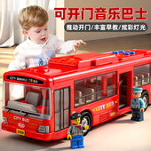 儿童公交车玩具大号公共汽车模型仿真宝宝巴士玩具车大巴车男孩