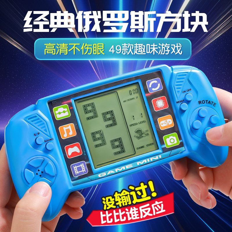 正版俄罗斯方块掌上游戏机儿童益智玩具怀旧复古游游机男女孩礼物