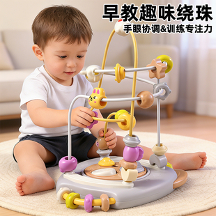 婴儿幼童绕珠玩具蒙氏早教6串珠8个月以上新生宝宝3益智礼物0-1岁
