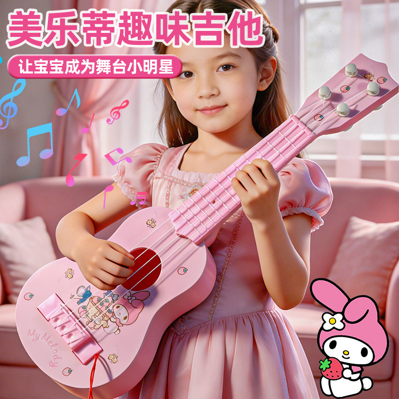 儿童尤克里里小吉他玩具孩子启蒙初学可弹奏益智动手学习乐器早教