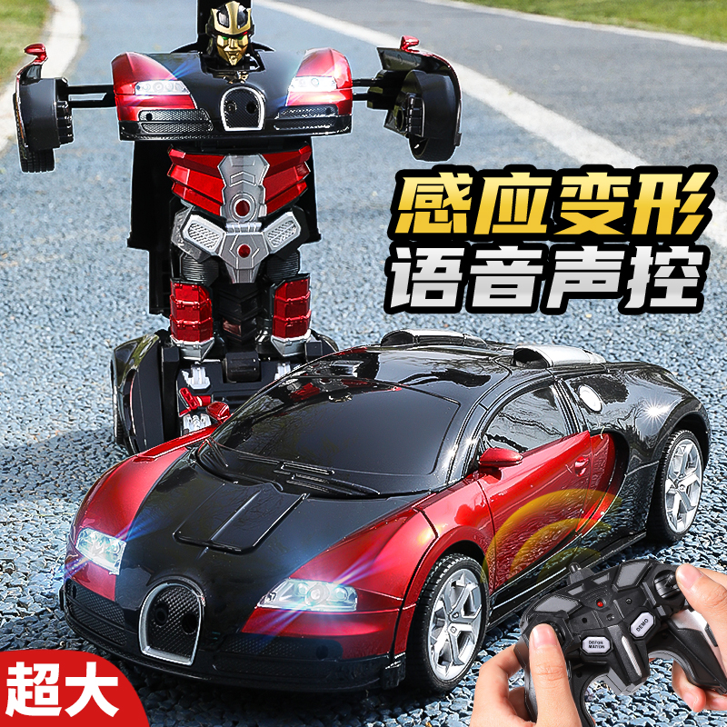 【手势感应变形】遥控车